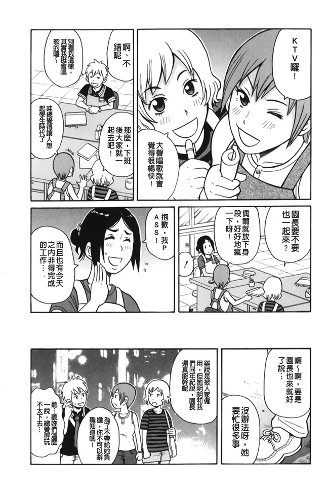 lol邪恶漫画之[ジョン K ペー太]サーチ 悶絶デストロイ