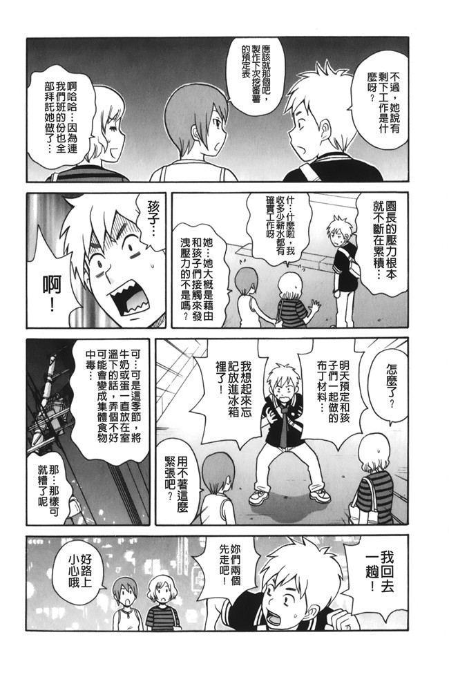 lol邪恶漫画之[ジョン K ペー太]サーチ 悶絶デストロイ