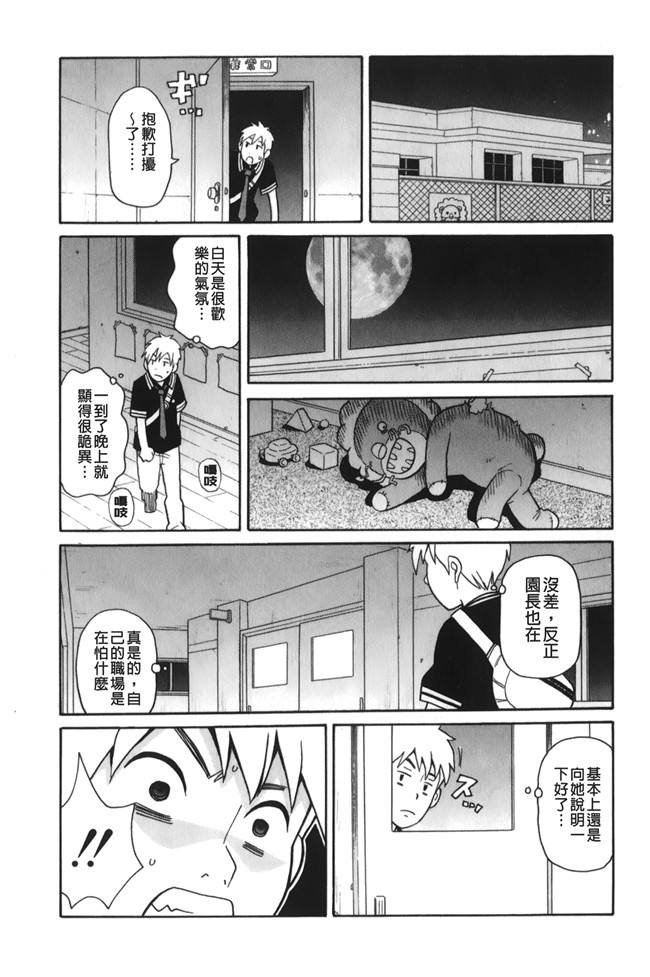 lol邪恶漫画之[ジョン K ペー太]サーチ 悶絶デストロイ