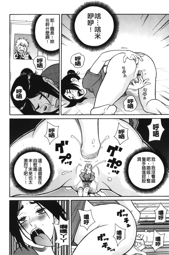 lol邪恶漫画之[ジョン K ペー太]サーチ 悶絶デストロイ