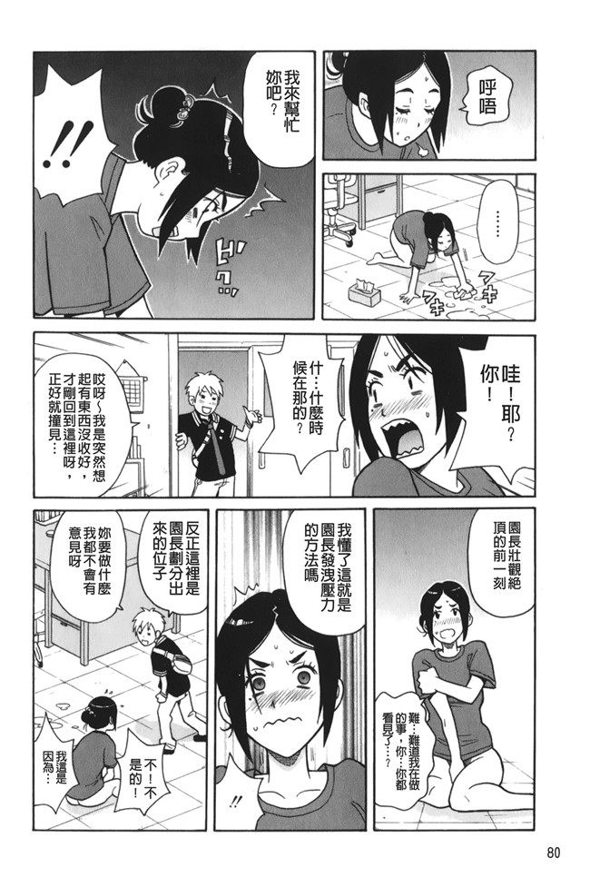 lol邪恶漫画之[ジョン K ペー太]サーチ 悶絶デストロイ