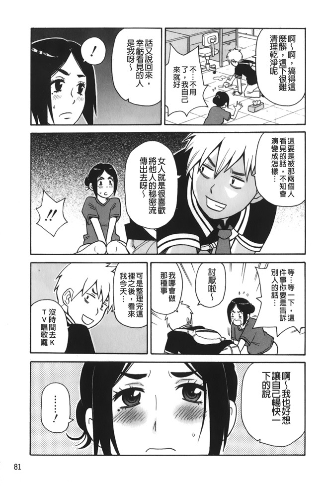 lol邪恶漫画之[ジョン K ペー太]サーチ 悶絶デストロイ