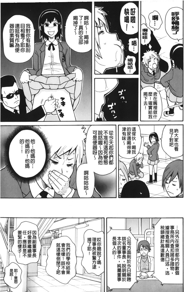 lol邪恶漫画之[ジョン K ペー太]サーチ 悶絶デストロイ