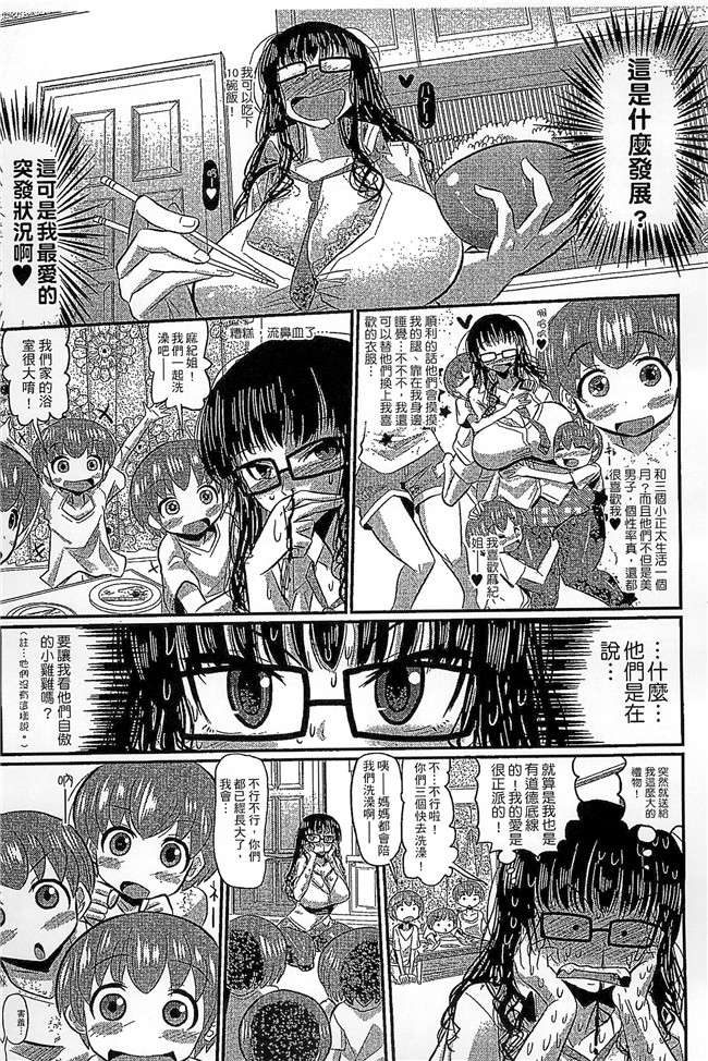 (成年コミック)坂崎ふれでぃ无修改肉肉漫画之噴汁学園