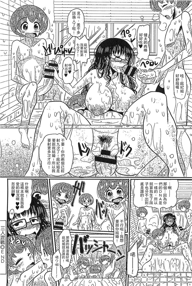 (成年コミック)坂崎ふれでぃ无修改肉肉漫画之噴汁学園