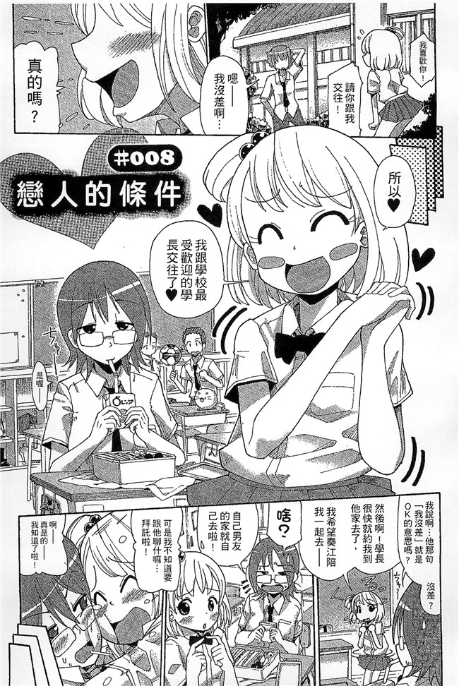 (成年コミック)坂崎ふれでぃ无修改肉肉漫画之噴汁学園