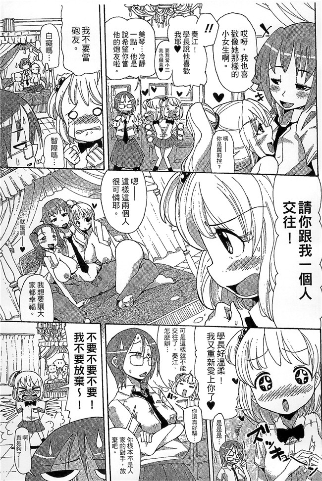 (成年コミック)坂崎ふれでぃ无修改肉肉漫画之噴汁学園