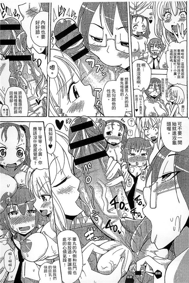 (成年コミック)坂崎ふれでぃ无修改肉肉漫画之噴汁学園