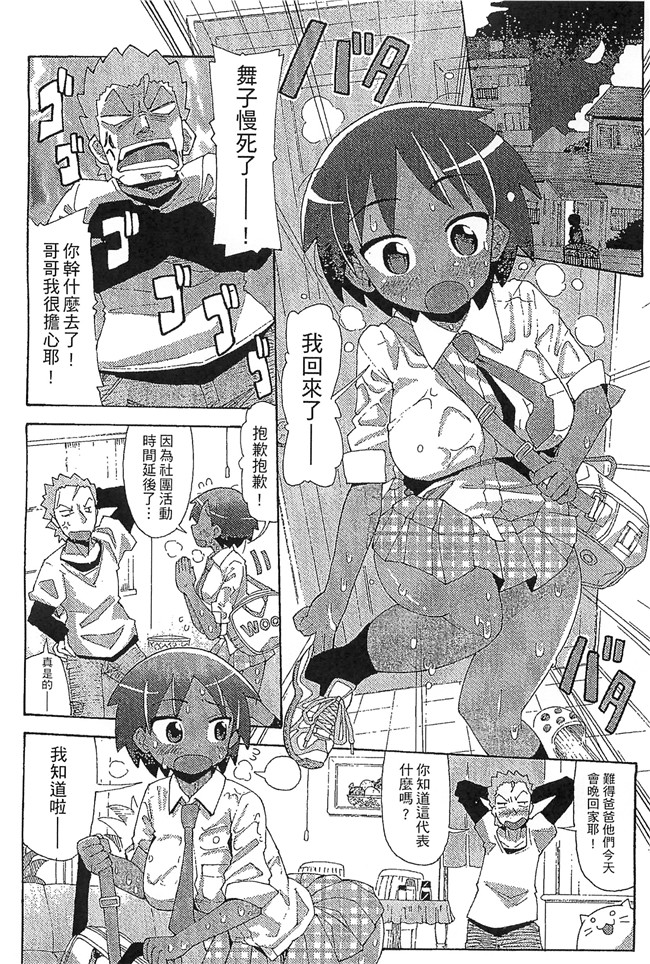 (成年コミック)坂崎ふれでぃ无修改肉肉漫画之噴汁学園