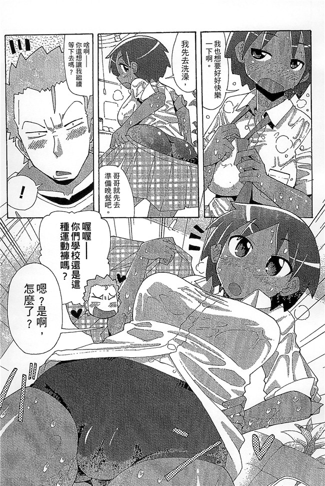 (成年コミック)坂崎ふれでぃ无修改肉肉漫画之噴汁学園