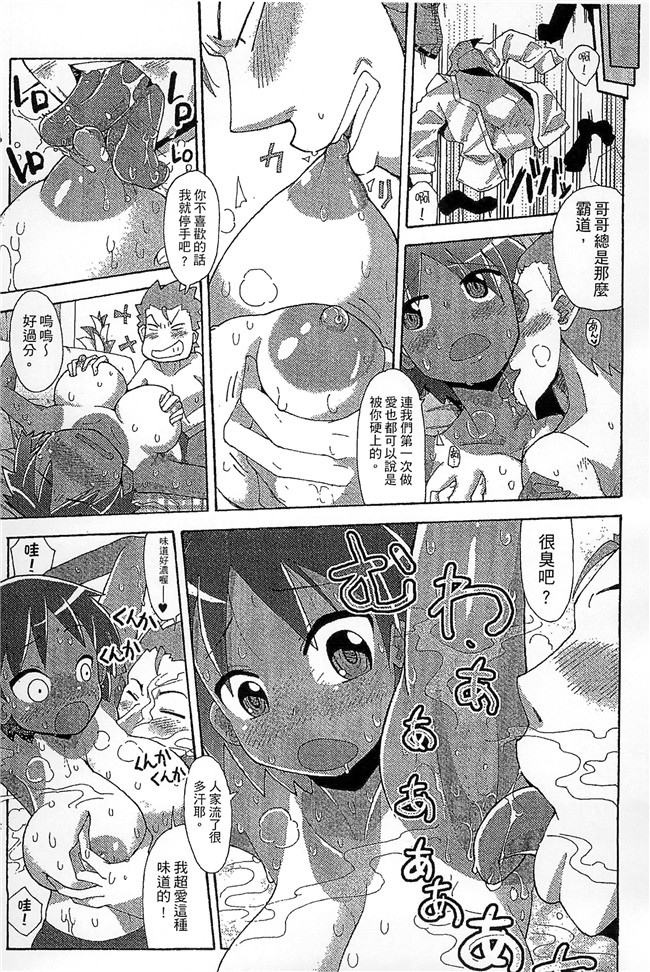 (成年コミック)坂崎ふれでぃ无修改肉肉漫画之噴汁学園