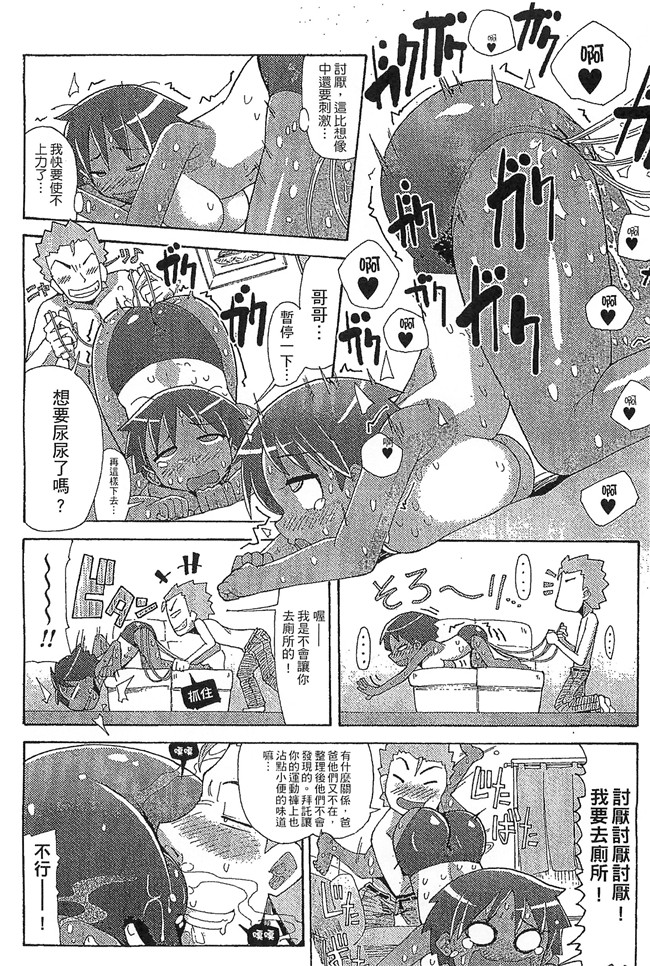 (成年コミック)坂崎ふれでぃ无修改肉肉漫画之噴汁学園