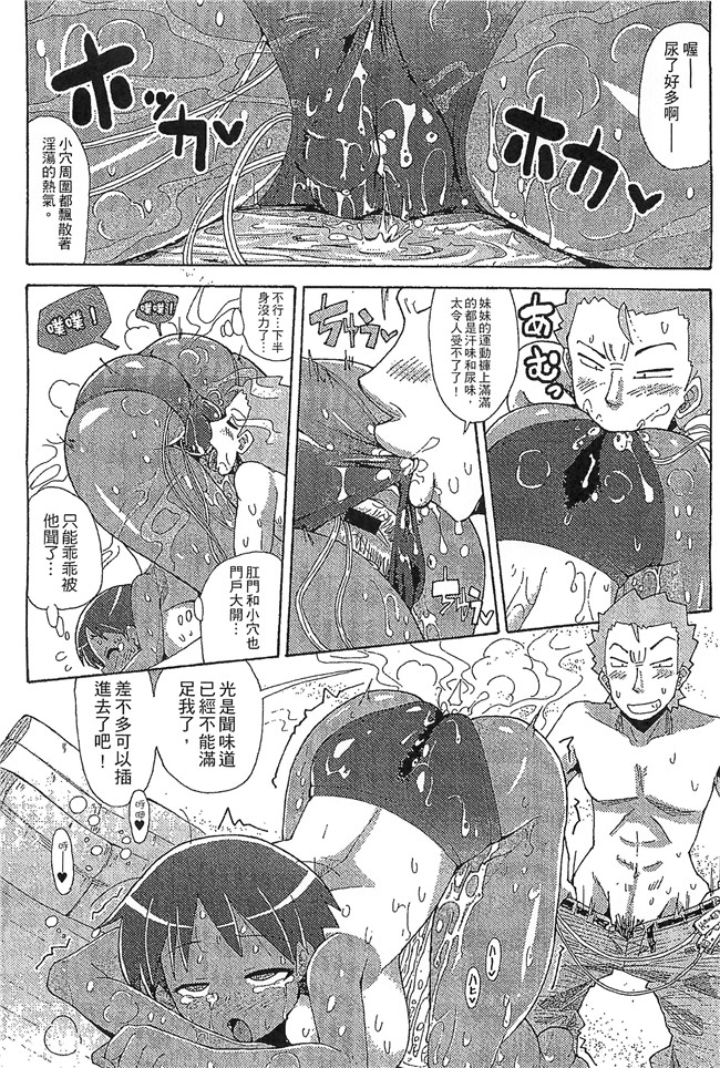 (成年コミック)坂崎ふれでぃ无修改肉肉漫画之噴汁学園