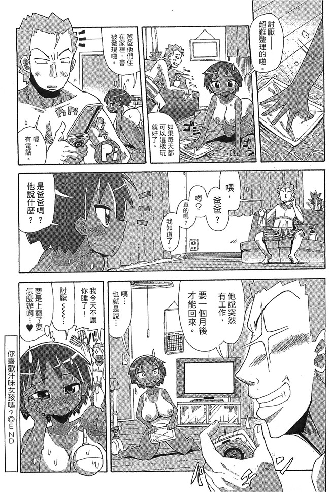 (成年コミック)坂崎ふれでぃ无修改肉肉漫画之噴汁学園