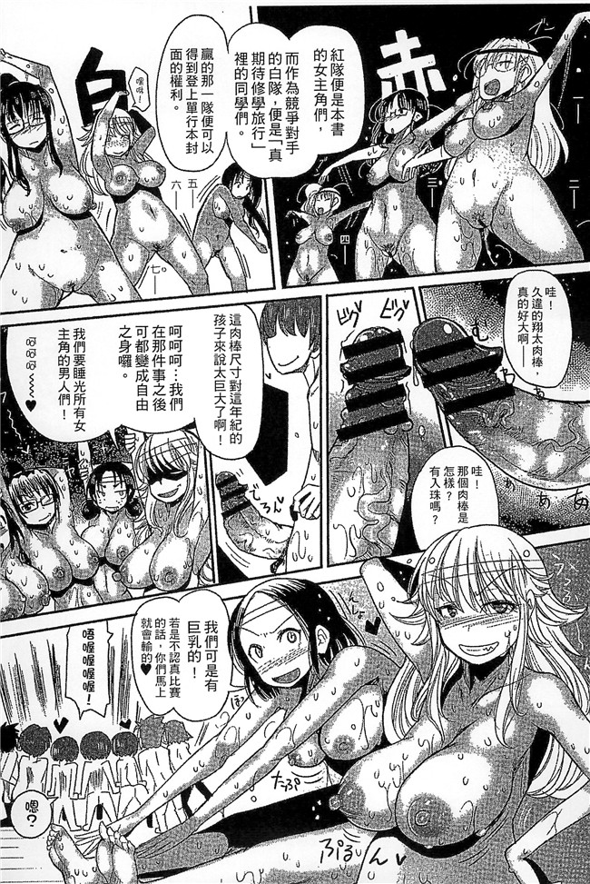 (成年コミック)坂崎ふれでぃ无修改肉肉漫画之噴汁学園