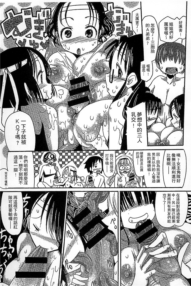 (成年コミック)坂崎ふれでぃ无修改肉肉漫画之噴汁学園