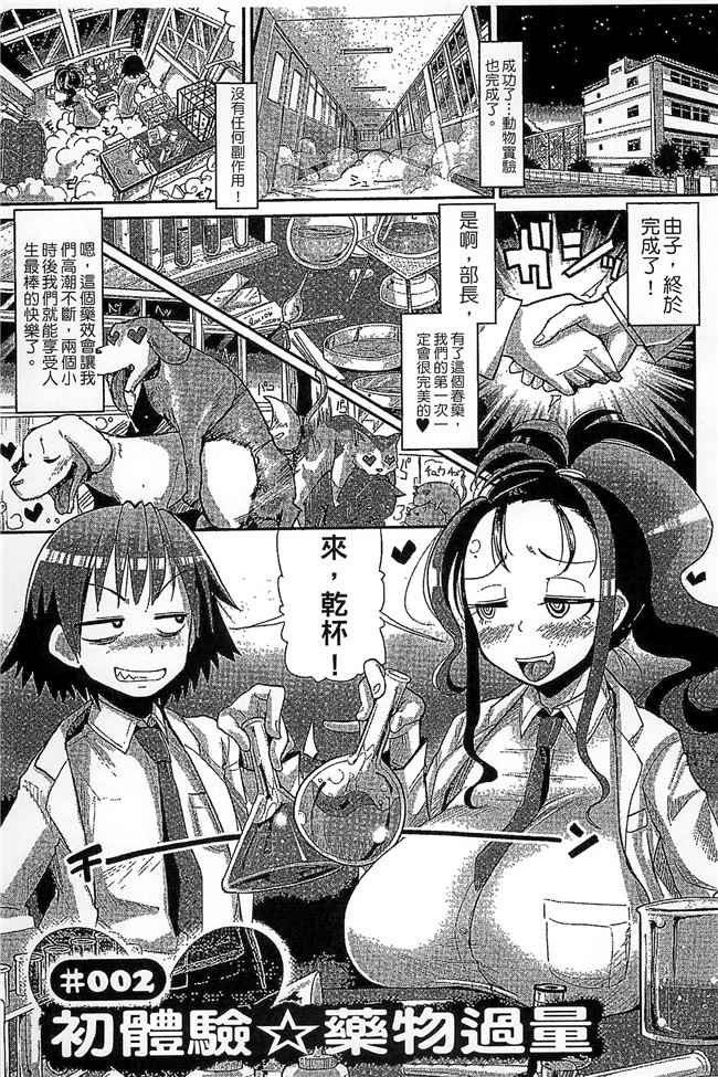 (成年コミック)坂崎ふれでぃ无修改肉肉漫画之噴汁学園