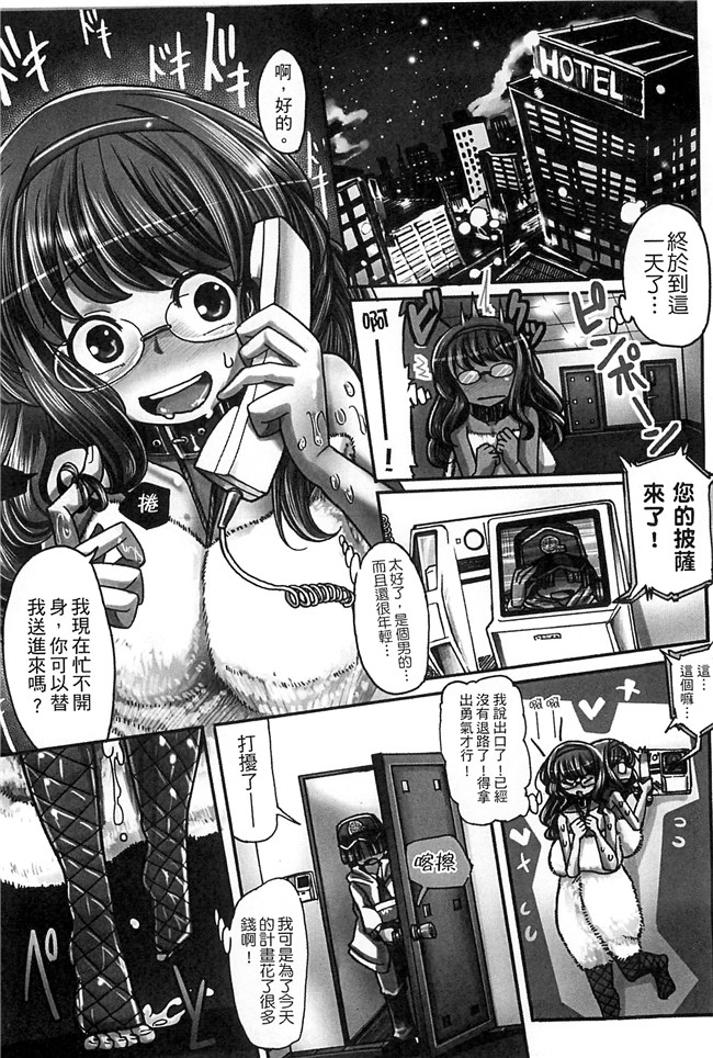 (成年コミック)坂崎ふれでぃ无修改肉肉漫画之噴汁学園