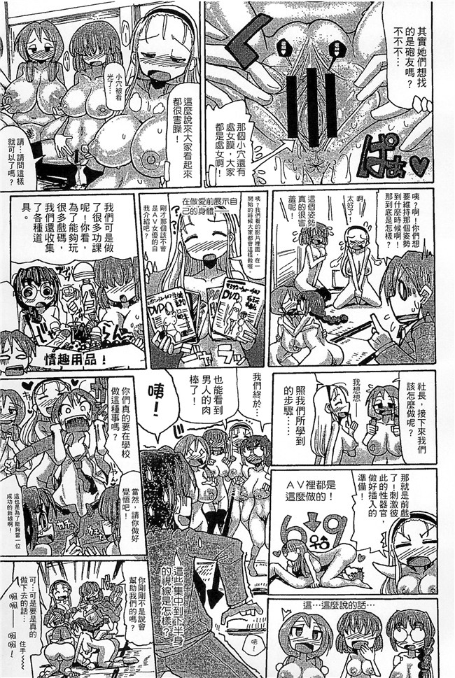 (成年コミック)坂崎ふれでぃ无修改肉肉漫画之噴汁学園