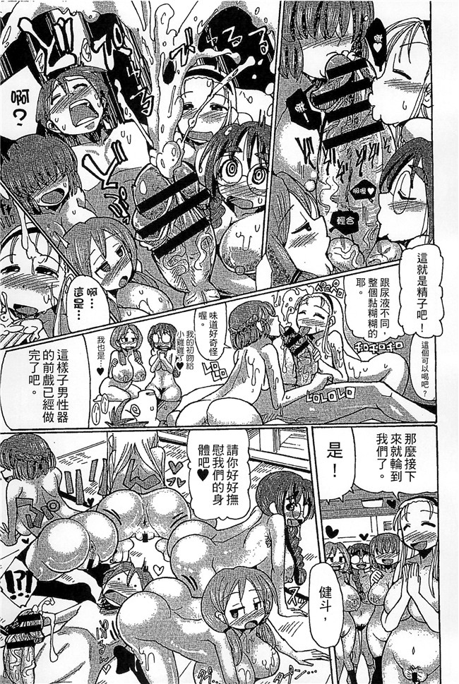 (成年コミック)坂崎ふれでぃ无修改肉肉漫画之噴汁学園