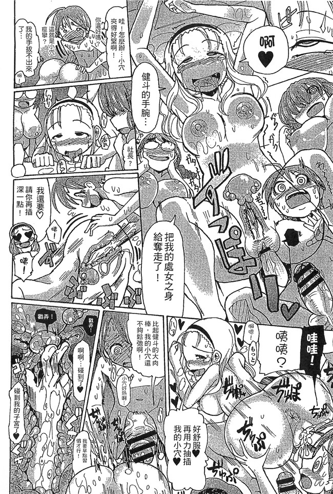 (成年コミック)坂崎ふれでぃ无修改肉肉漫画之噴汁学園