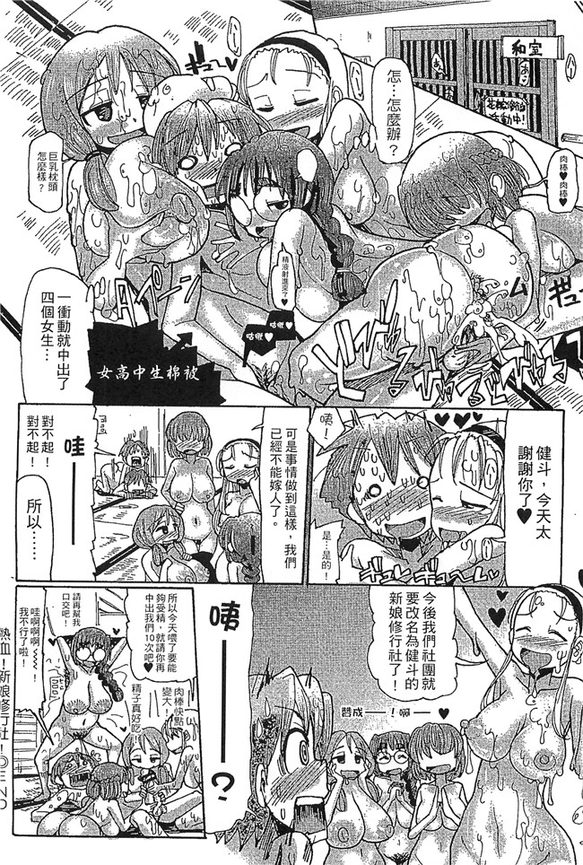 (成年コミック)坂崎ふれでぃ无修改肉肉漫画之噴汁学園