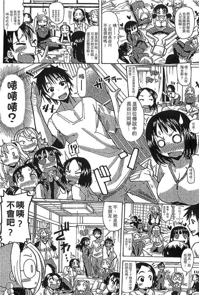 (成年コミック)坂崎ふれでぃ无修改肉肉漫画之噴汁学園