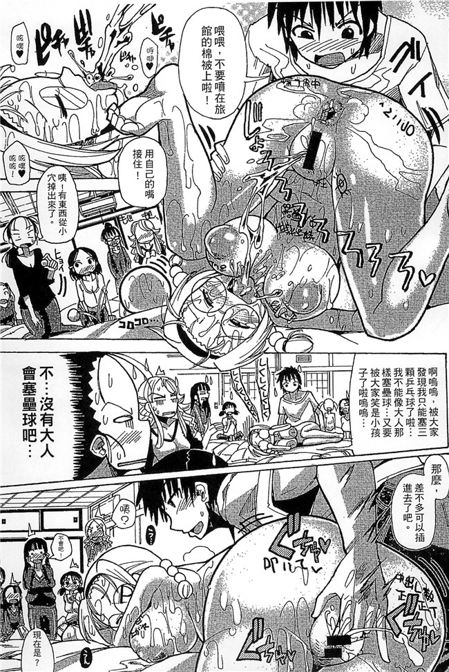 (成年コミック)坂崎ふれでぃ无修改肉肉漫画之噴汁学園