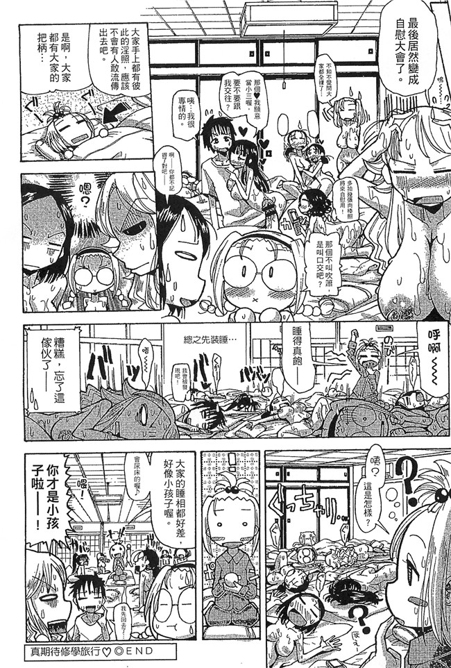 (成年コミック)坂崎ふれでぃ无修改肉肉漫画之噴汁学園