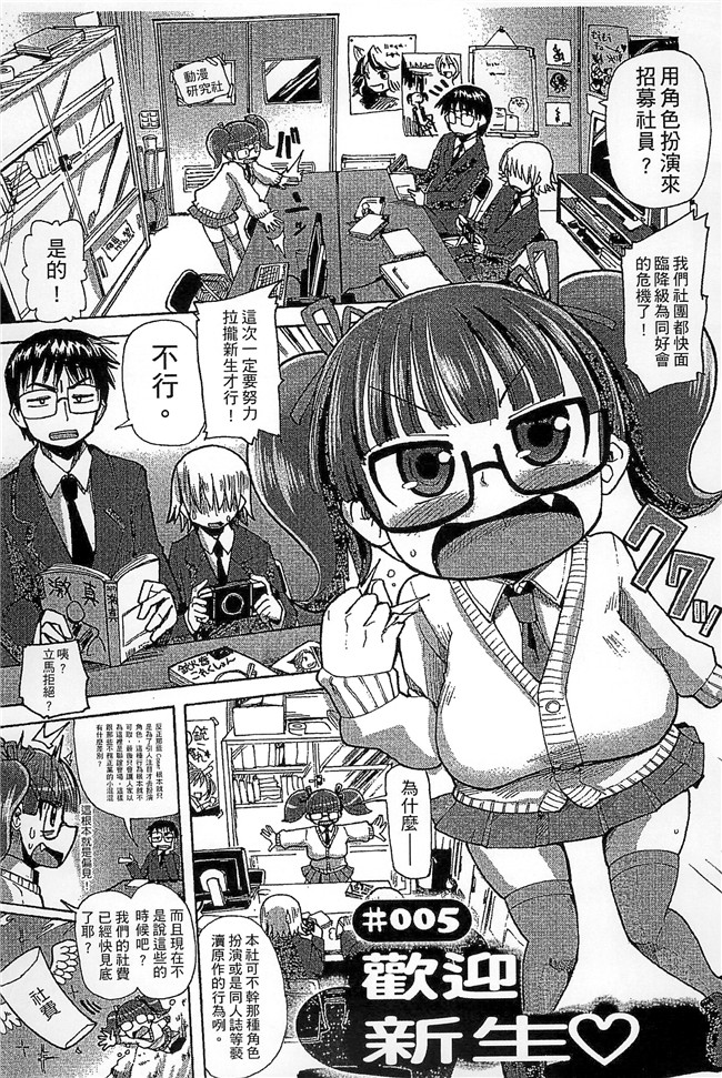 (成年コミック)坂崎ふれでぃ无修改肉肉漫画之噴汁学園