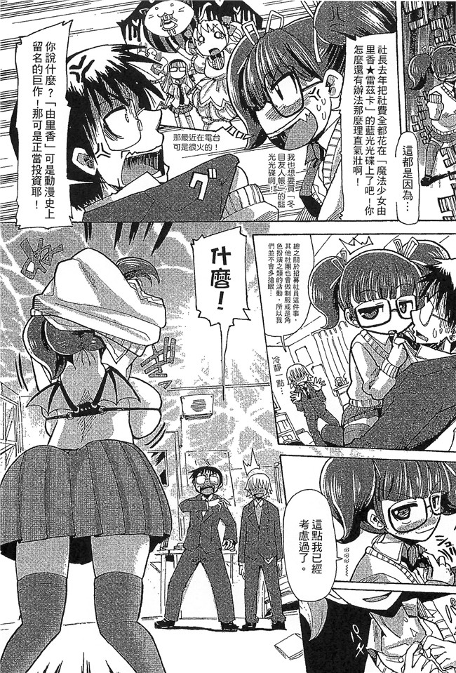 (成年コミック)坂崎ふれでぃ无修改肉肉漫画之噴汁学園