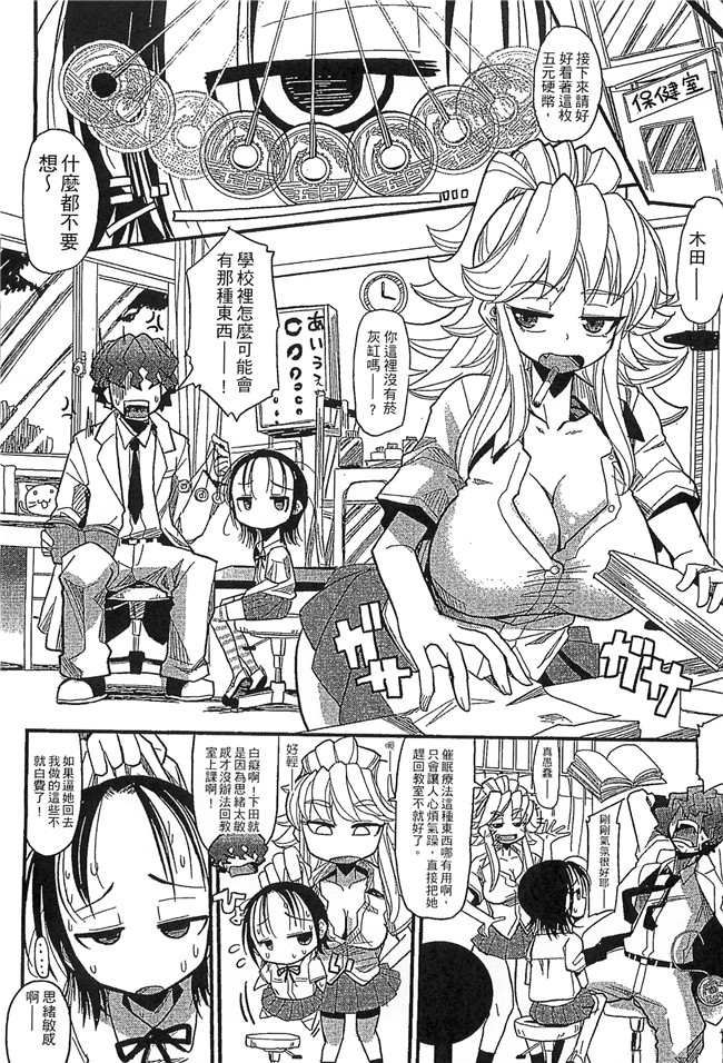 (成年コミック)坂崎ふれでぃ无修改肉肉漫画之噴汁学園