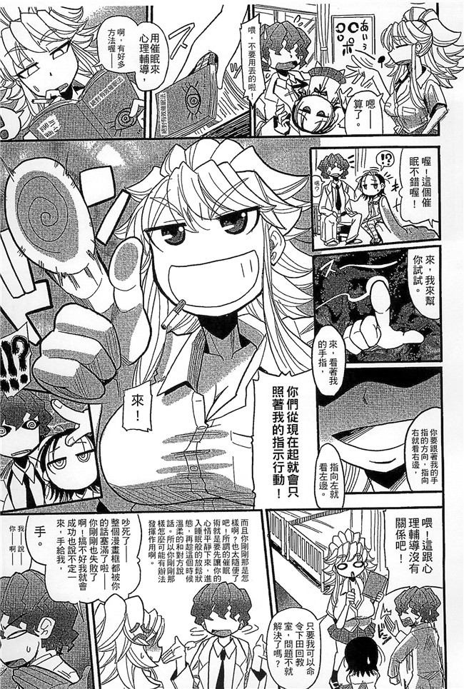 (成年コミック)坂崎ふれでぃ无修改肉肉漫画之噴汁学園