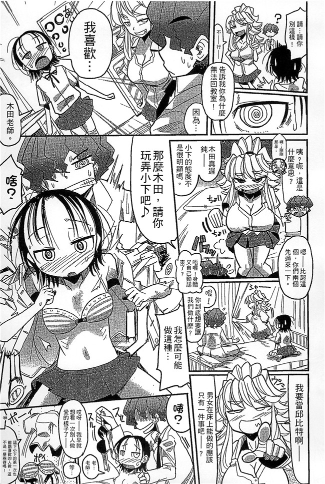 (成年コミック)坂崎ふれでぃ无修改肉肉漫画之噴汁学園