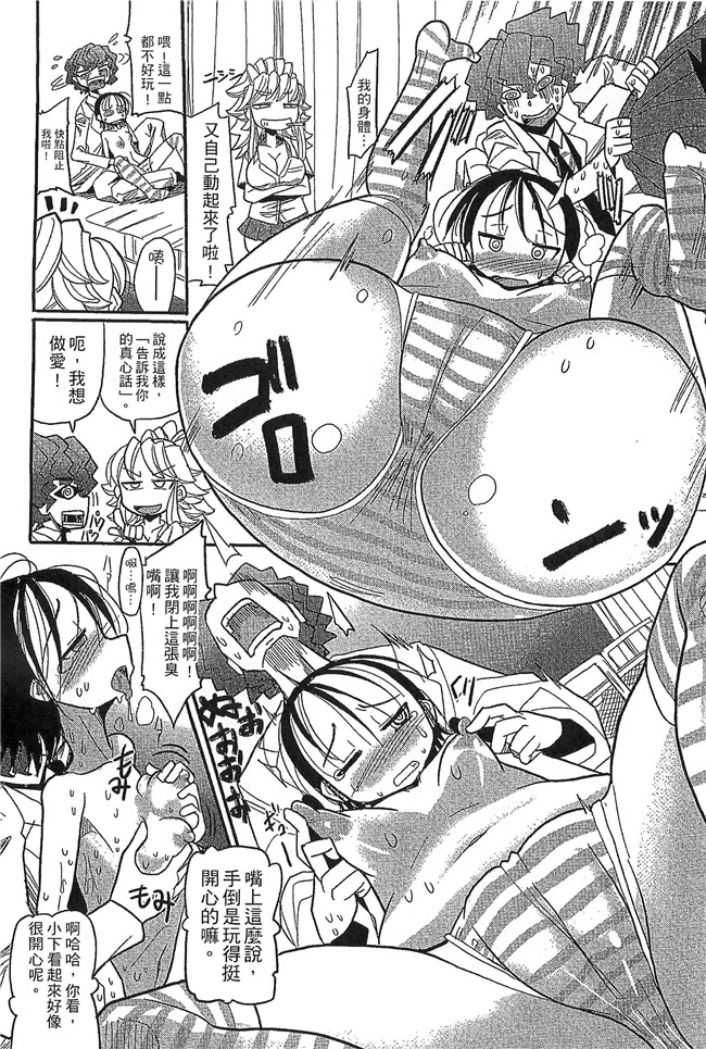 (成年コミック)坂崎ふれでぃ无修改肉肉漫画之噴汁学園