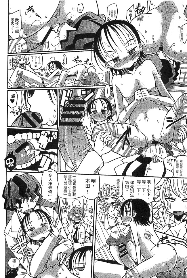 (成年コミック)坂崎ふれでぃ无修改肉肉漫画之噴汁学園