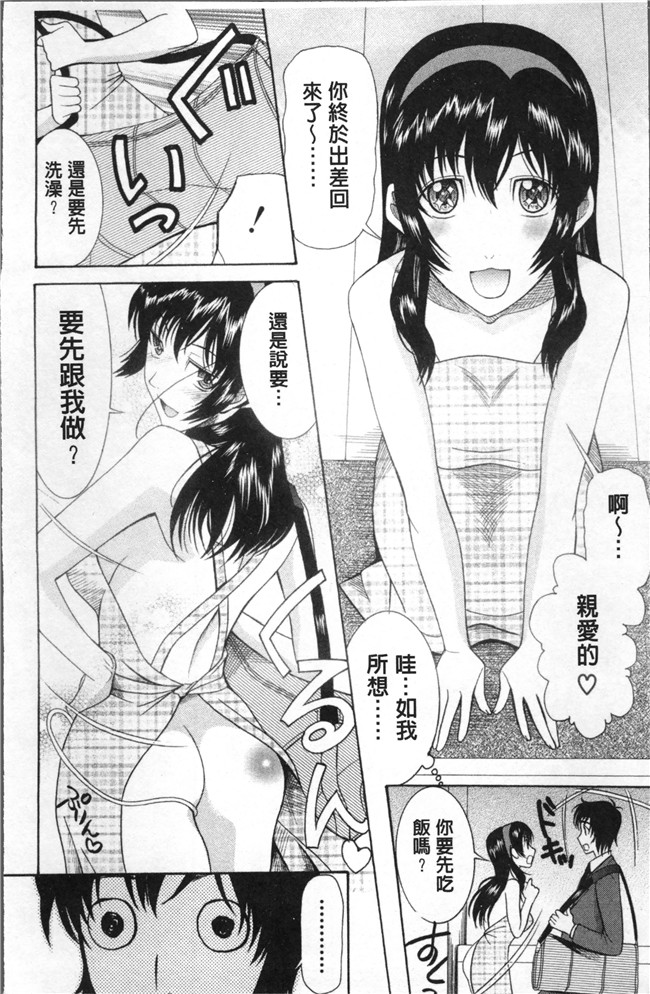 (成年コミック)狼の花嫁 りゆま加奈[さきうらら]肉肉漫画之嫁まみれ