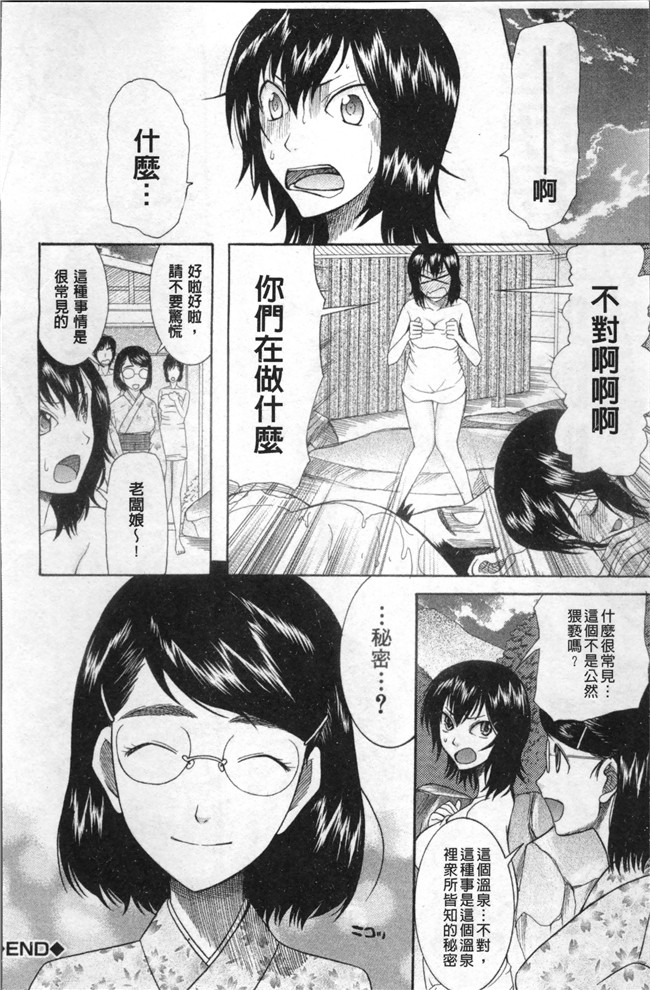 (成年コミック)狼の花嫁 りゆま加奈[さきうらら]肉肉漫画之嫁まみれ