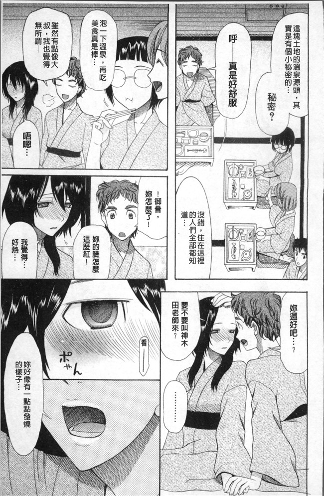 (成年コミック)狼の花嫁 りゆま加奈[さきうらら]肉肉漫画之嫁まみれ