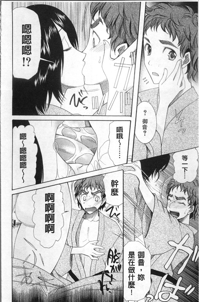 (成年コミック)狼の花嫁 りゆま加奈[さきうらら]肉肉漫画之嫁まみれ