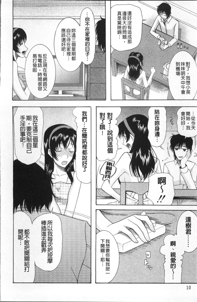 (成年コミック)狼の花嫁 りゆま加奈[さきうらら]肉肉漫画之嫁まみれ