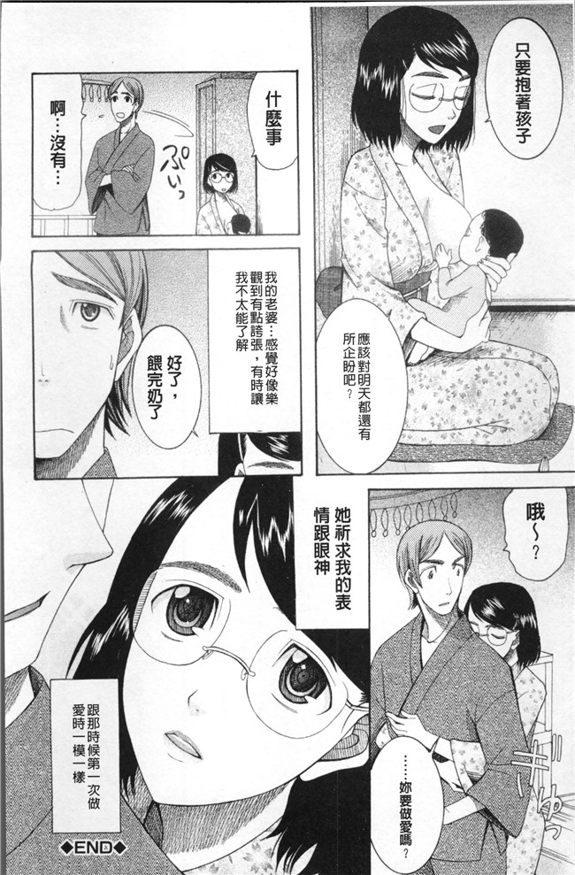 (成年コミック)狼の花嫁 りゆま加奈[さきうらら]肉肉漫画之嫁まみれ