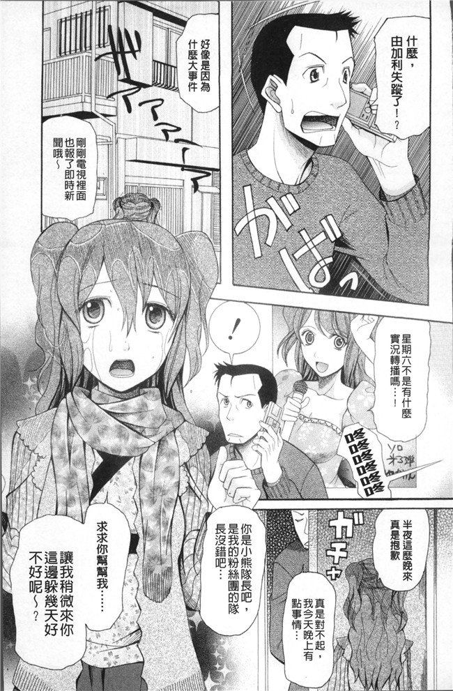 (成年コミック)狼の花嫁 りゆま加奈[さきうらら]肉肉漫画之嫁まみれ