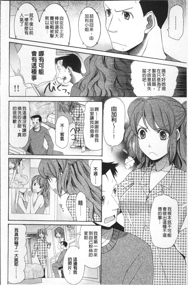 (成年コミック)狼の花嫁 りゆま加奈[さきうらら]肉肉漫画之嫁まみれ