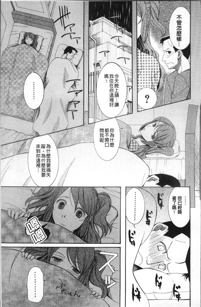 (成年コミック)狼の花嫁 りゆま加奈[さきうらら]肉肉漫画之嫁まみれ