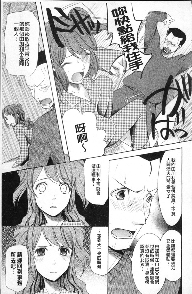 (成年コミック)狼の花嫁 りゆま加奈[さきうらら]肉肉漫画之嫁まみれ