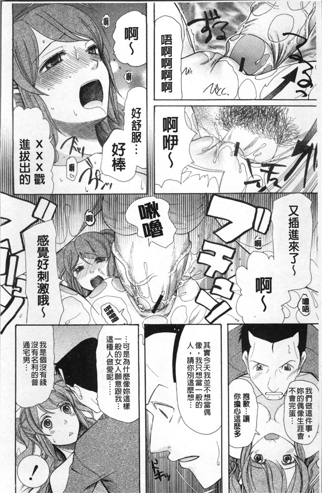 (成年コミック)狼の花嫁 りゆま加奈[さきうらら]肉肉漫画之嫁まみれ