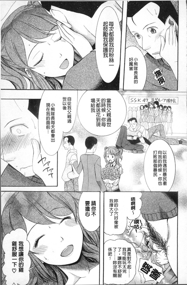 (成年コミック)狼の花嫁 りゆま加奈[さきうらら]肉肉漫画之嫁まみれ