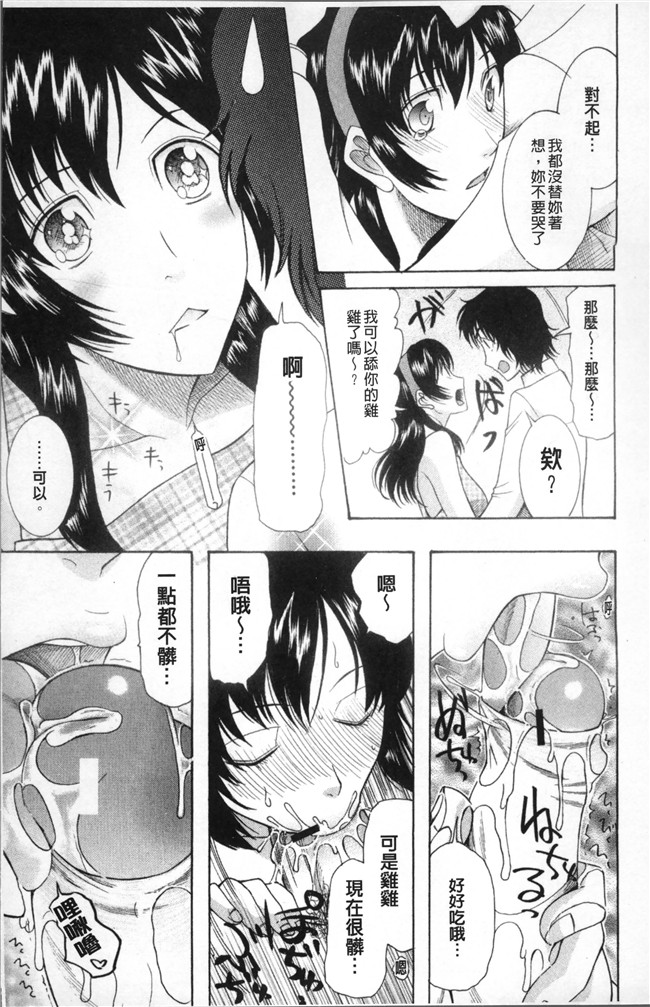 (成年コミック)狼の花嫁 りゆま加奈[さきうらら]肉肉漫画之嫁まみれ