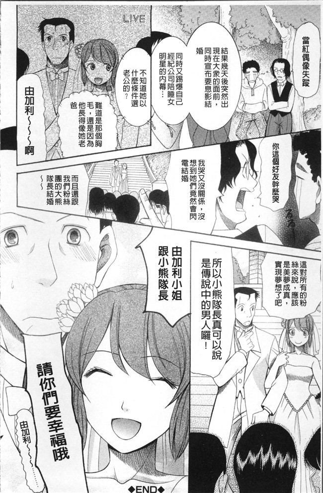 (成年コミック)狼の花嫁 りゆま加奈[さきうらら]肉肉漫画之嫁まみれ